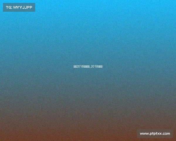 贵州2018体育赛事_2018年贵州